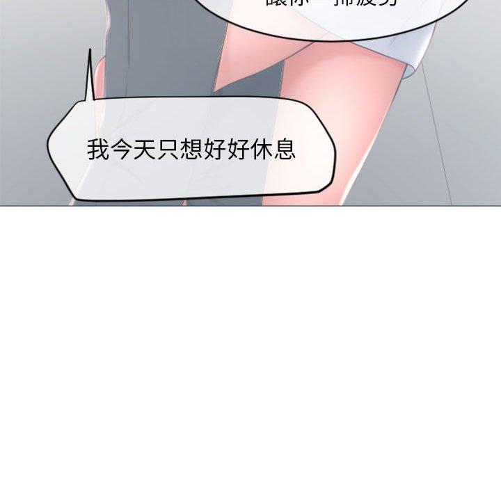 《幻想鄰居》漫画 第16話