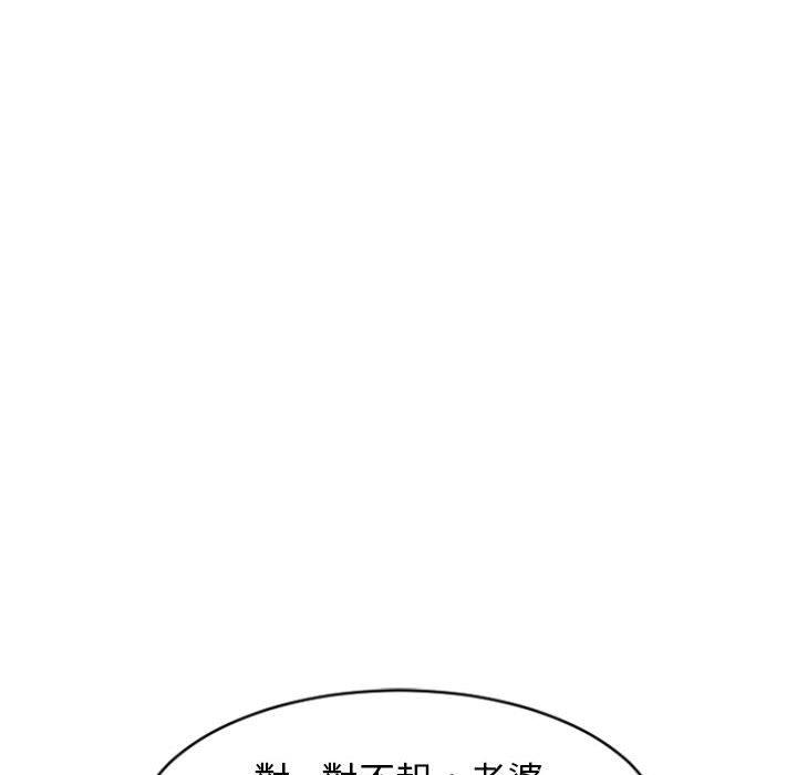 《幻想鄰居》漫画 第16話