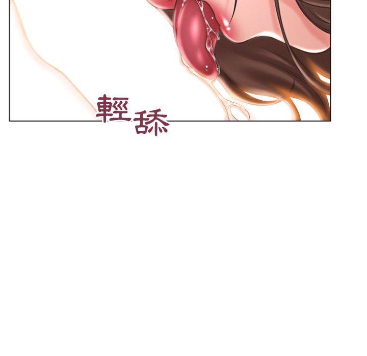 《幻想鄰居》漫画 第16話