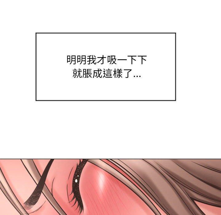 《幻想鄰居》漫画 第16話