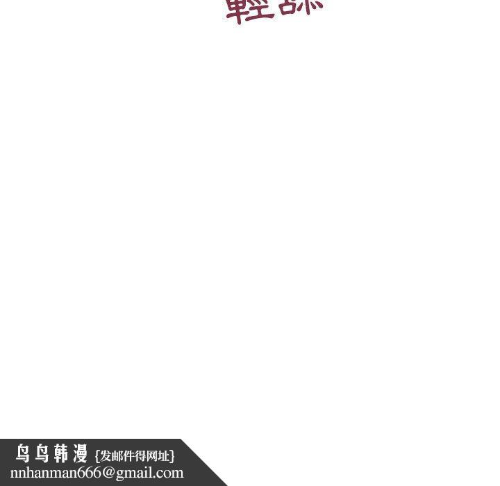 《幻想鄰居》漫画 第16話