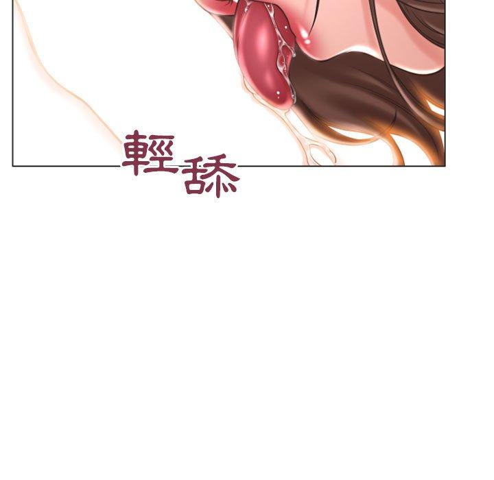 《幻想鄰居》漫画 第17話
