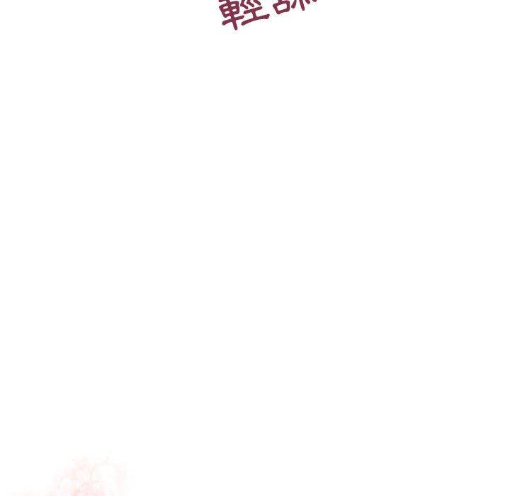 《幻想鄰居》漫画 第17話
