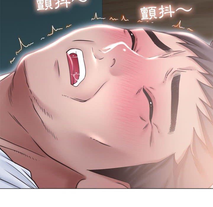 《幻想鄰居》漫画 第17話