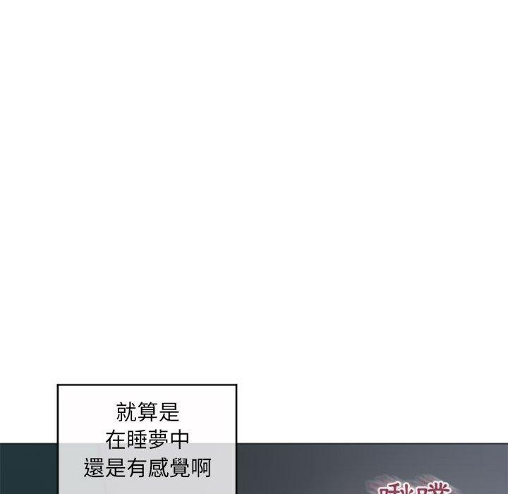 《幻想鄰居》漫画 第17話