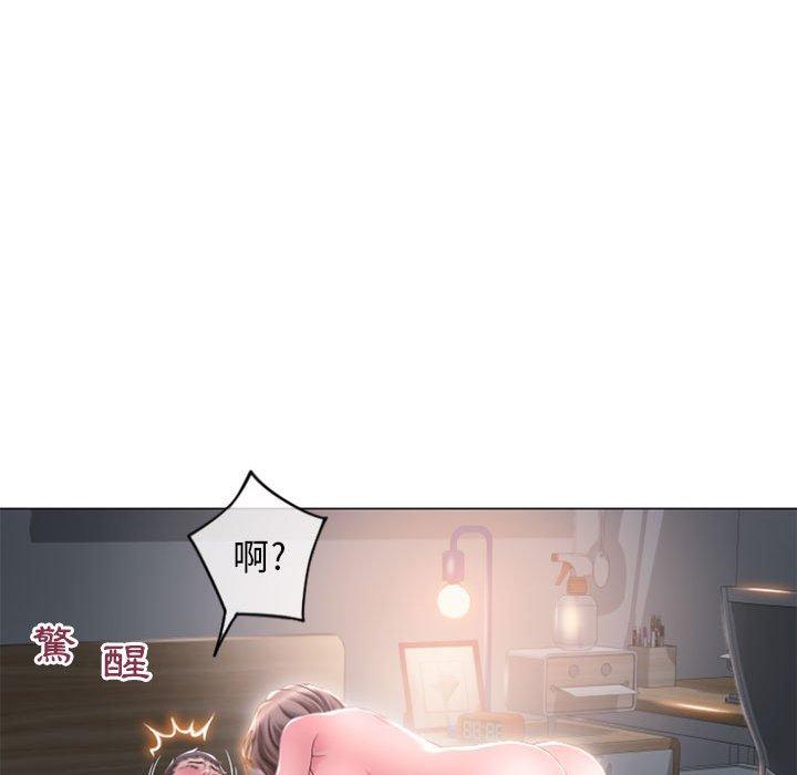 《幻想鄰居》漫画 第17話