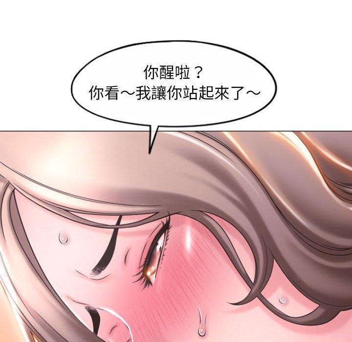 《幻想鄰居》漫画 第17話