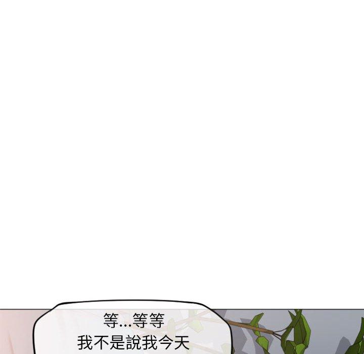 《幻想鄰居》漫画 第17話