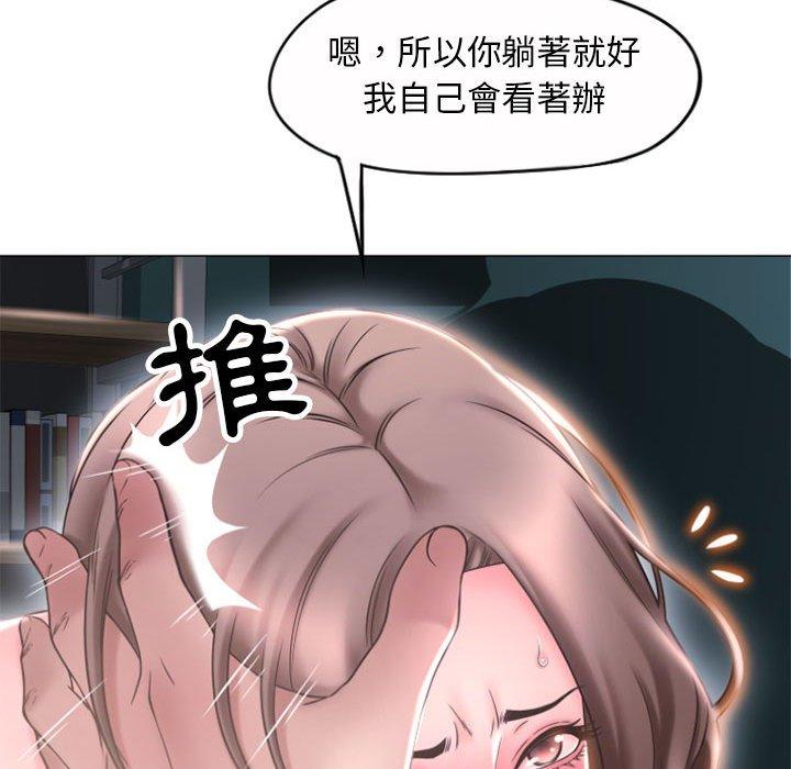 《幻想鄰居》漫画 第17話