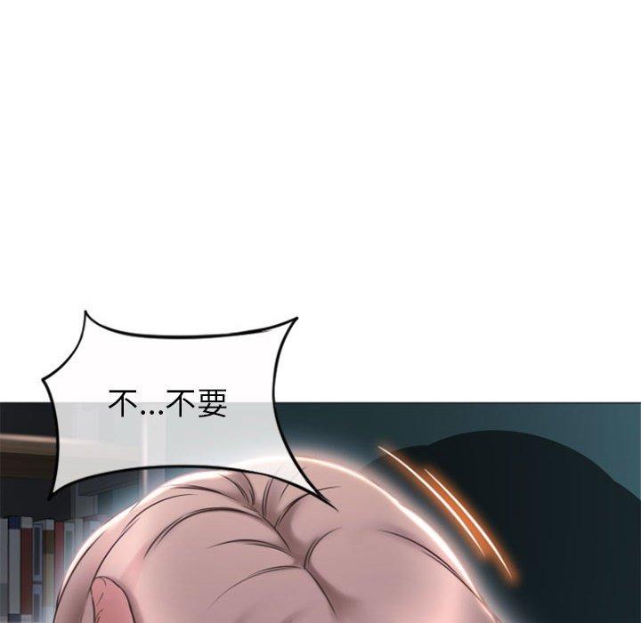《幻想鄰居》漫画 第17話