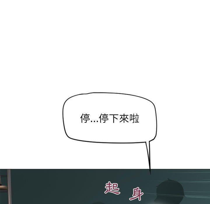 《幻想鄰居》漫画 第17話