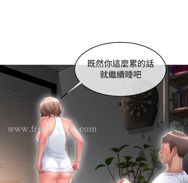 《幻想鄰居》漫画 第17話