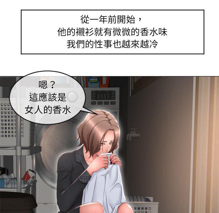 《幻想鄰居》漫画 第17話