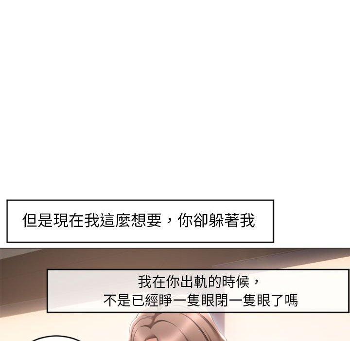 《幻想鄰居》漫画 第17話