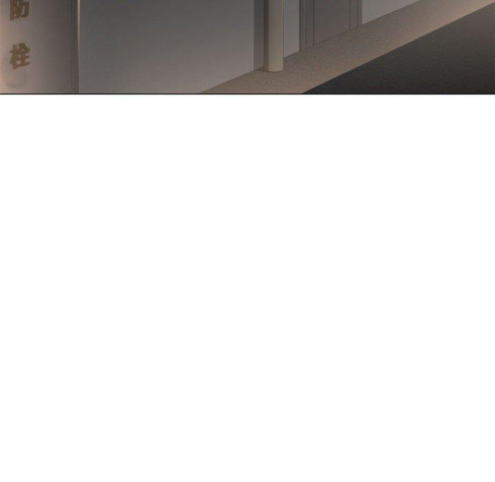 《幻想鄰居》漫画 第17話