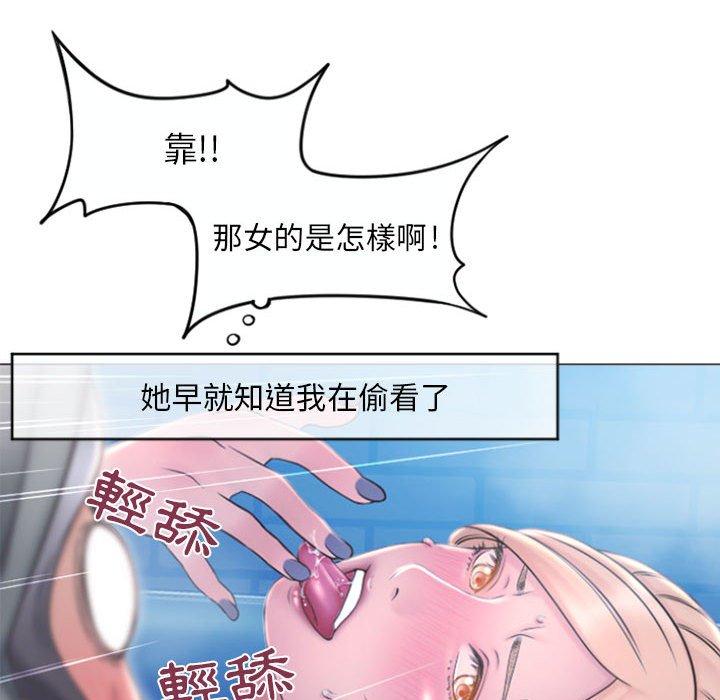 《幻想鄰居》漫画 第17話