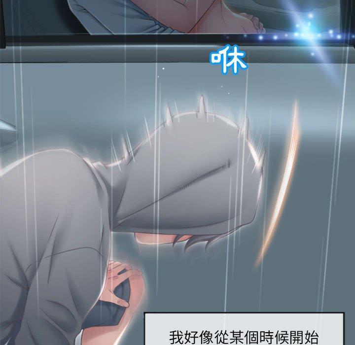 《幻想鄰居》漫画 第17話