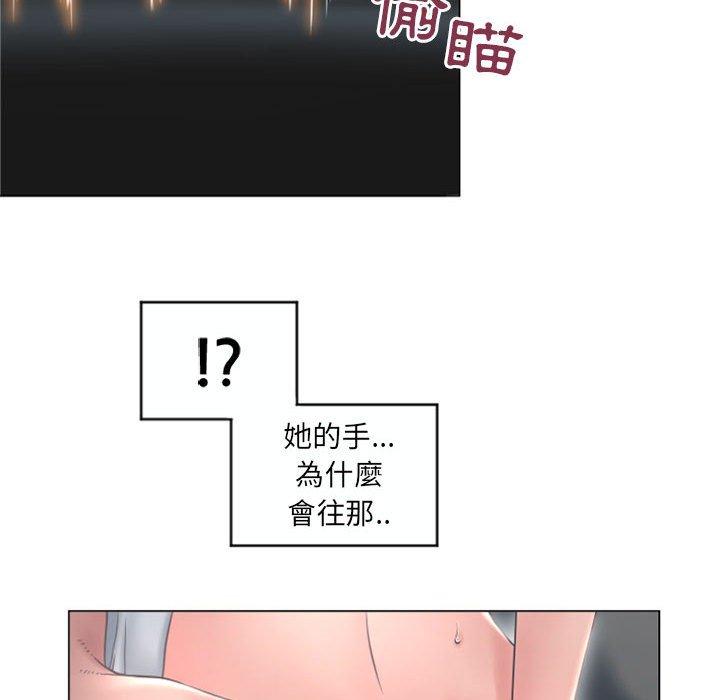 《幻想鄰居》漫画 第17話