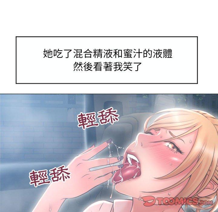 《幻想鄰居》漫画 第17話