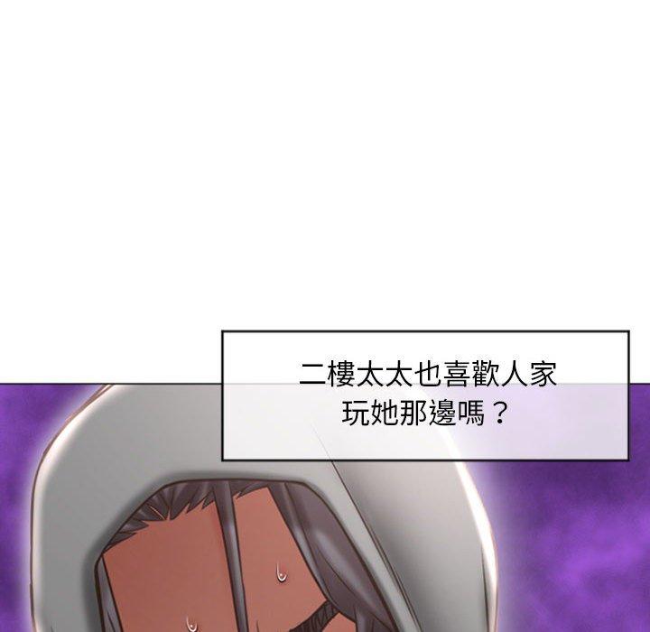 《幻想鄰居》漫画 第17話