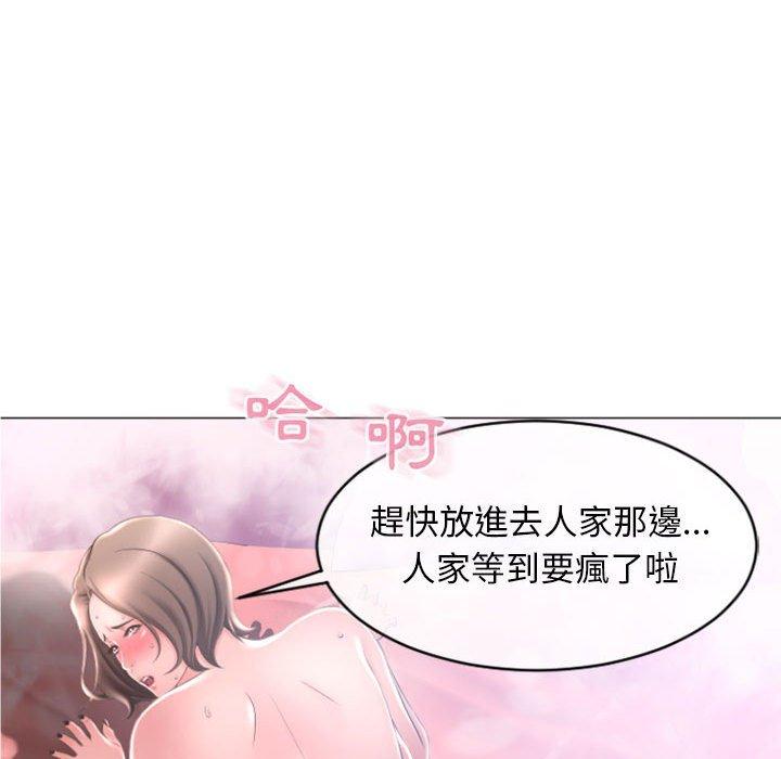 《幻想鄰居》漫画 第17話