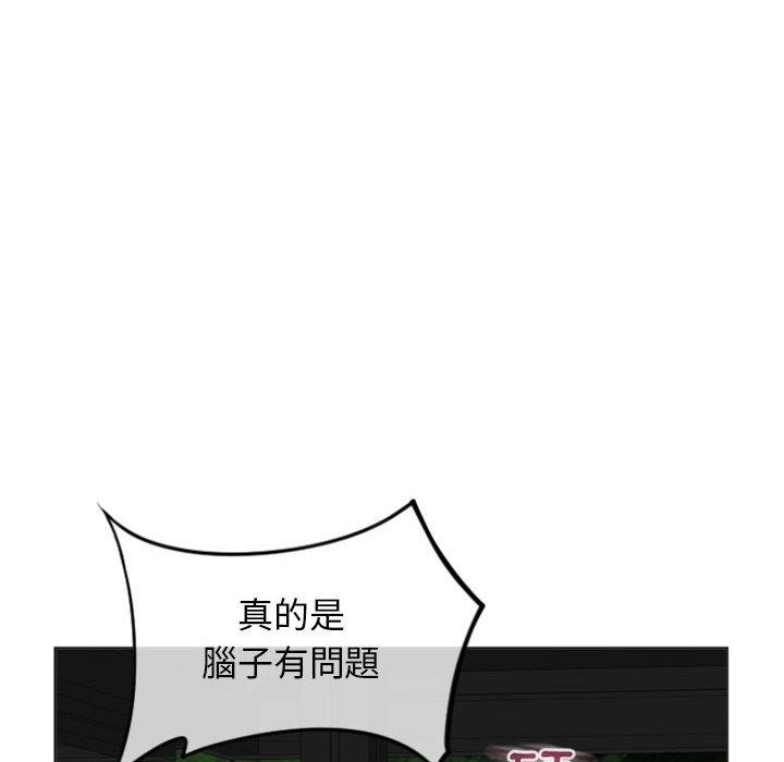 《幻想鄰居》漫画 第17話