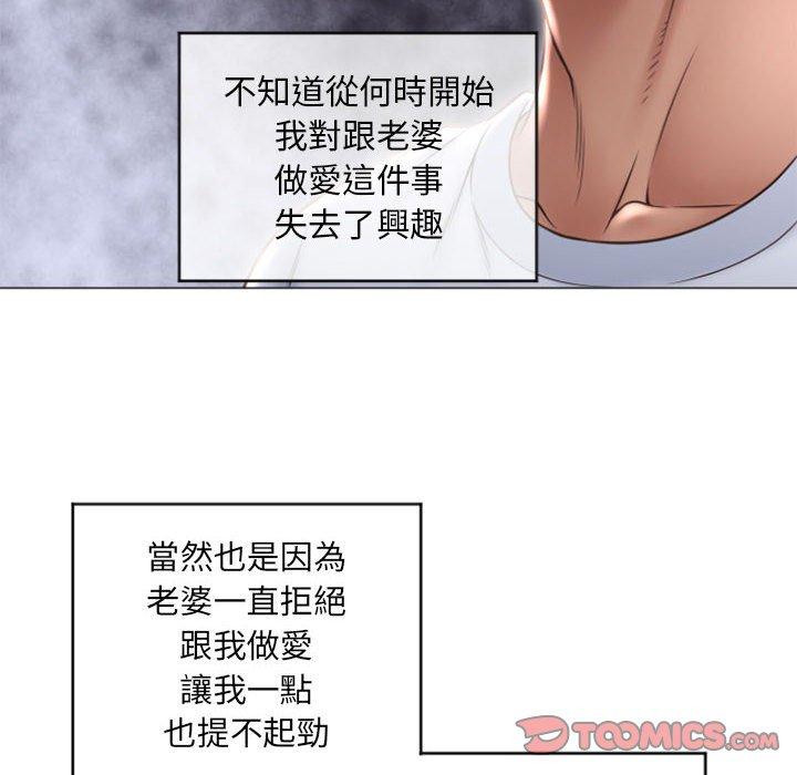 《幻想鄰居》漫画 第17話