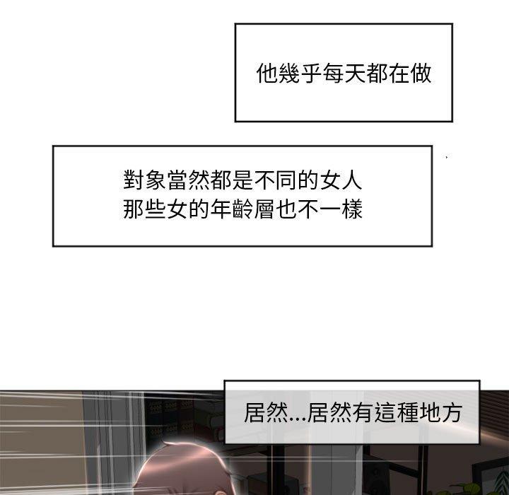 《幻想鄰居》漫画 第17話