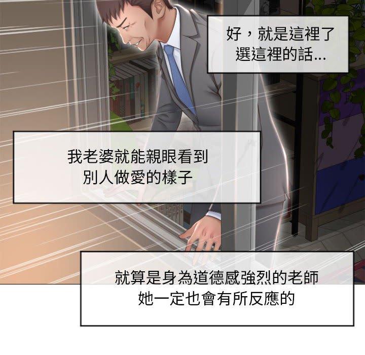 《幻想鄰居》漫画 第17話