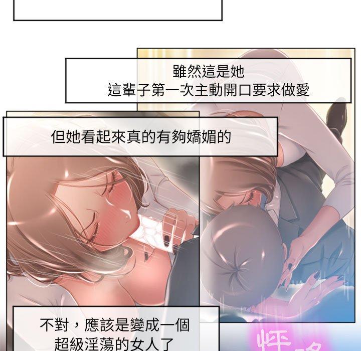 《幻想鄰居》漫画 第17話