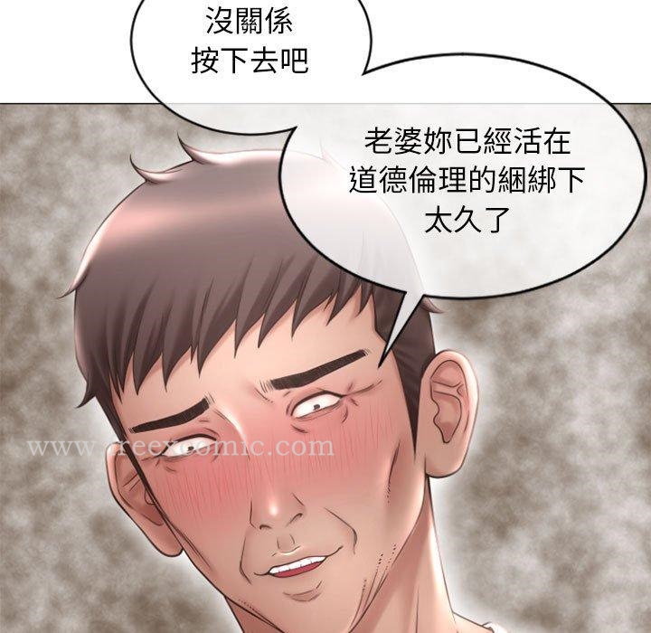 《幻想鄰居》漫画 第17話