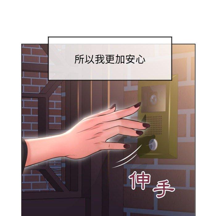 《幻想鄰居》漫画 第17話