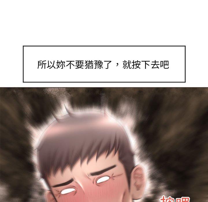 《幻想鄰居》漫画 第17話