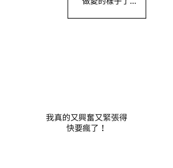 《幻想鄰居》漫画 第17話