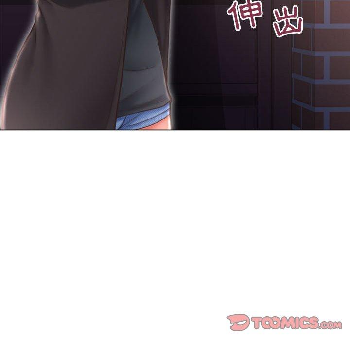 《幻想鄰居》漫画 第17話