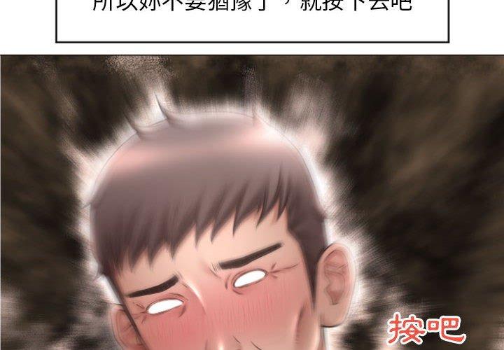 《幻想鄰居》漫画 第18話
