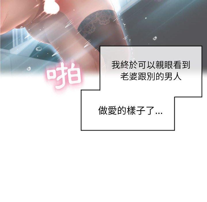 《幻想鄰居》漫画 第18話