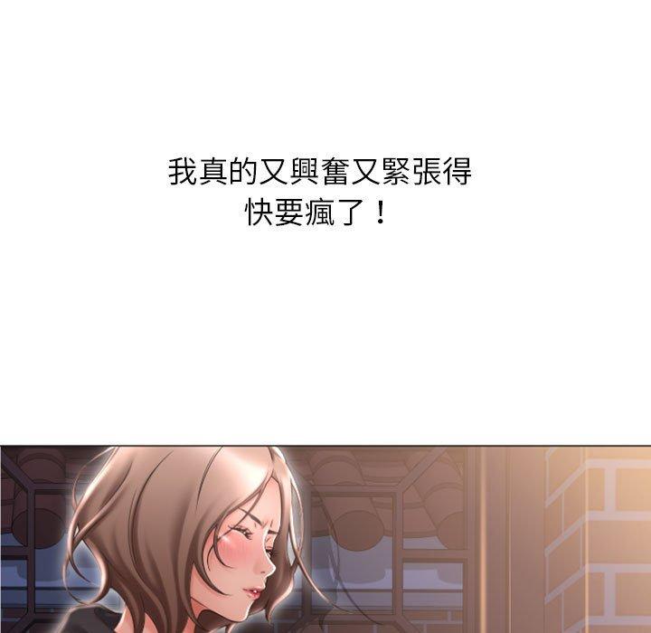 《幻想鄰居》漫画 第18話