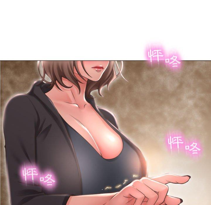 《幻想鄰居》漫画 第18話