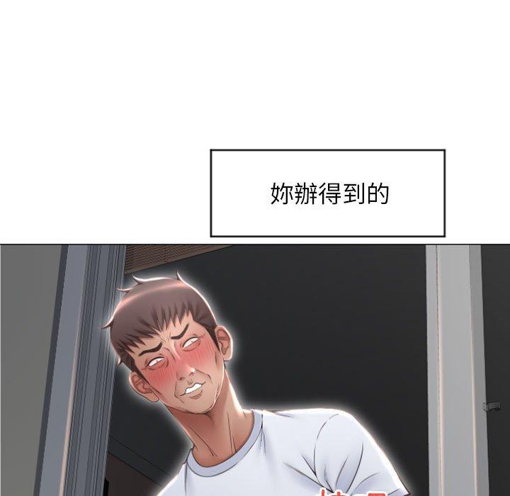 《幻想鄰居》漫画 第18話