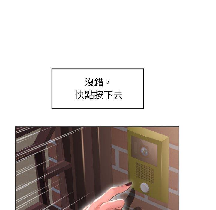 《幻想鄰居》漫画 第18話