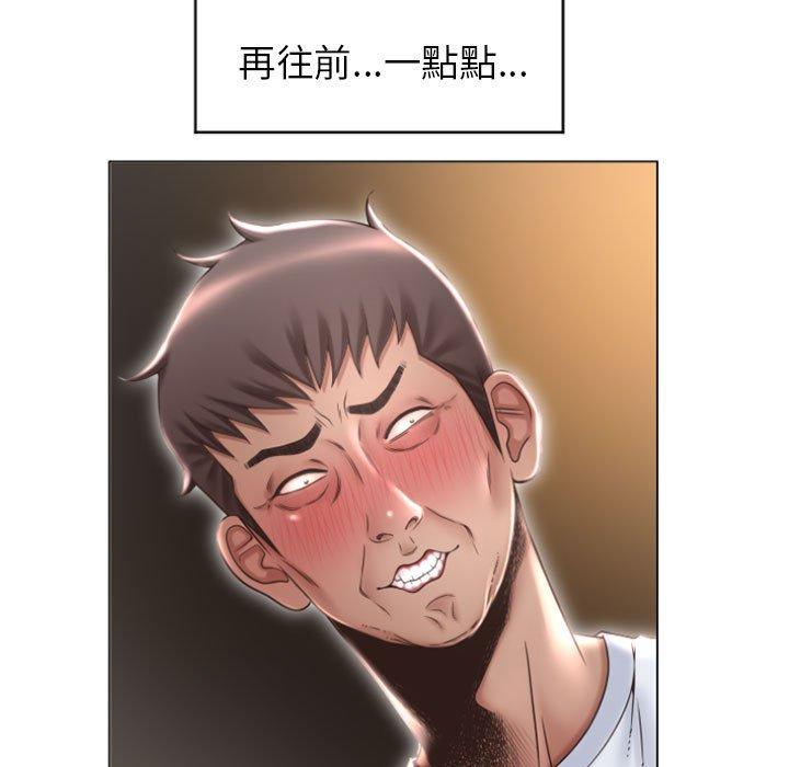 《幻想鄰居》漫画 第18話