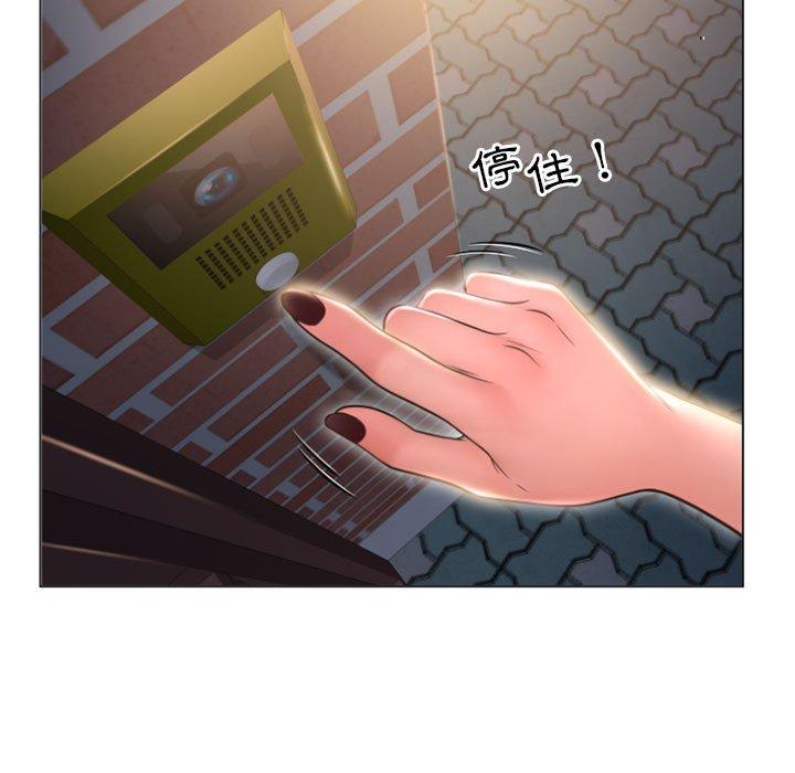 《幻想鄰居》漫画 第18話
