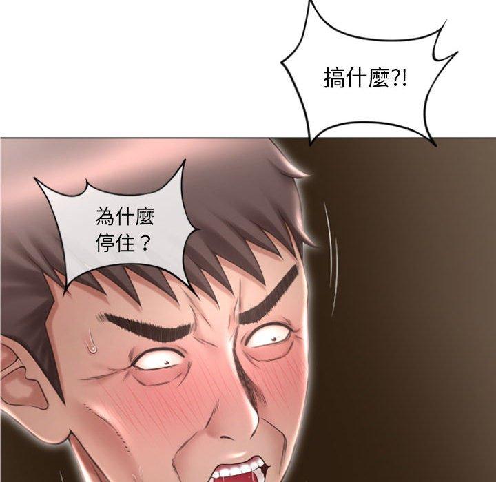 《幻想鄰居》漫画 第18話