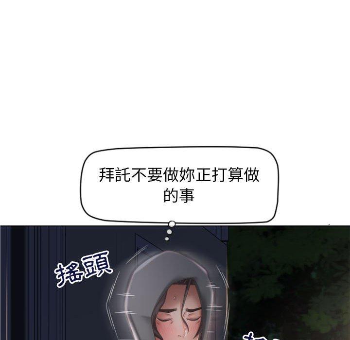 《幻想鄰居》漫画 第18話