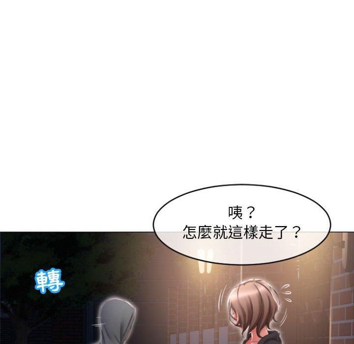 《幻想鄰居》漫画 第18話