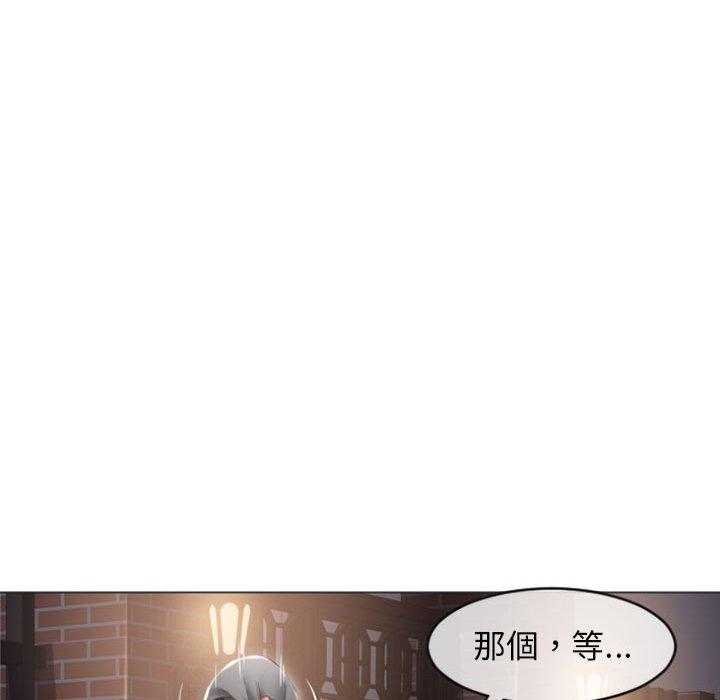 《幻想鄰居》漫画 第18話