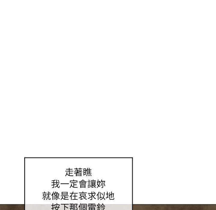 《幻想鄰居》漫画 第18話