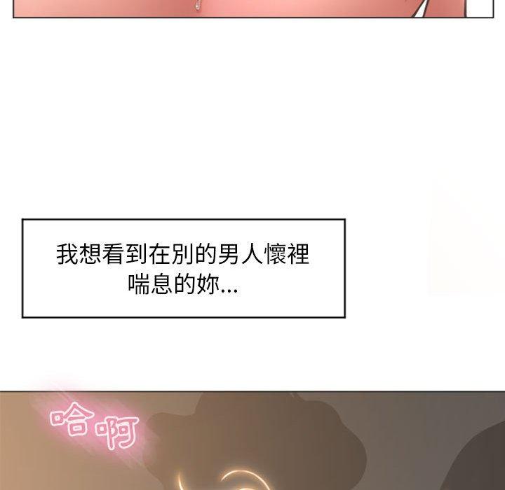 《幻想鄰居》漫画 第18話