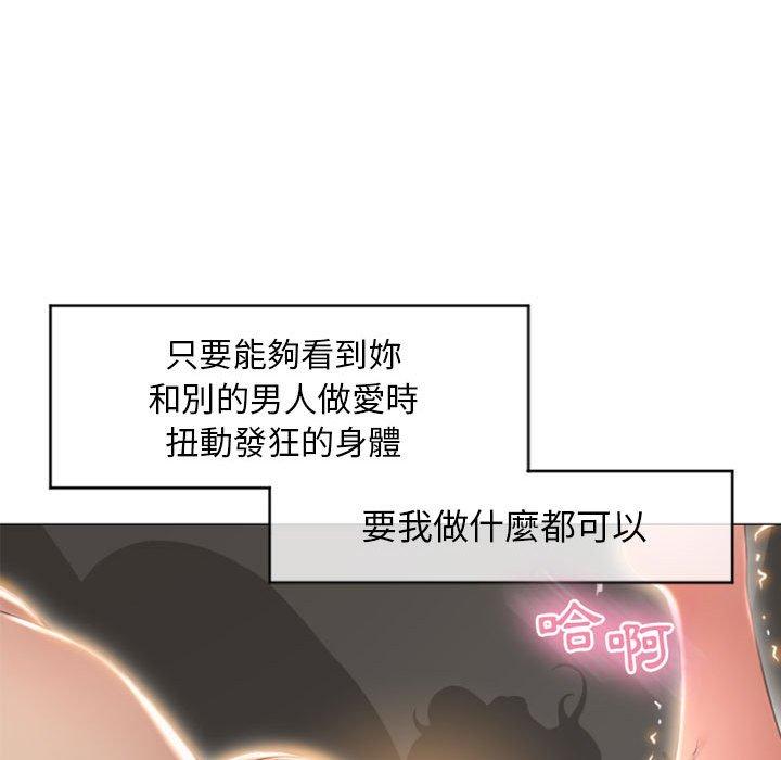 《幻想鄰居》漫画 第18話